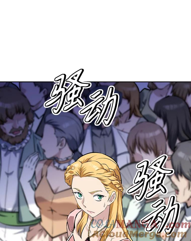 《重生为剑之达人》12.平民又怎么了？ 第77页