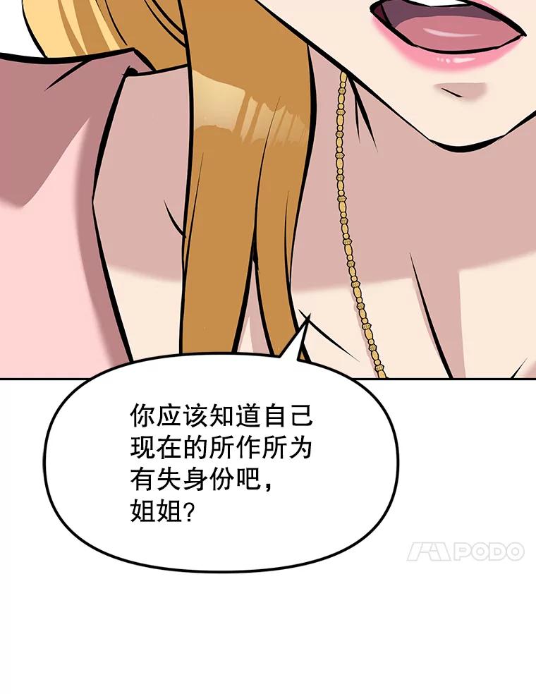 《重生为剑之达人》12.平民又怎么了？ 第126页