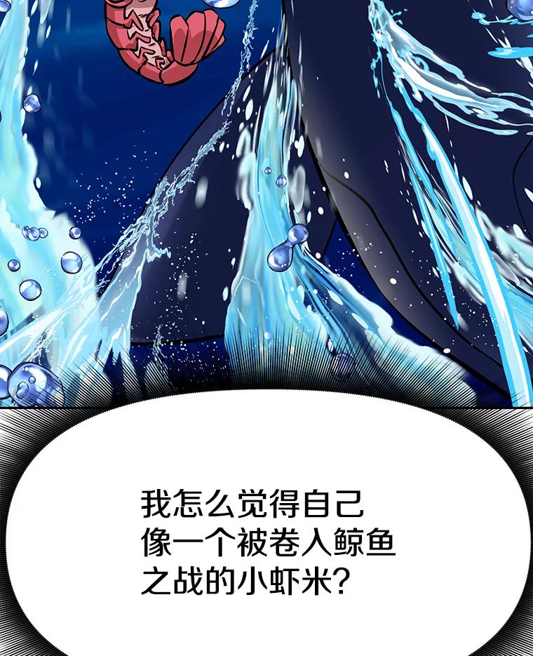 《重生为剑之达人》12.平民又怎么了？ 第44页
