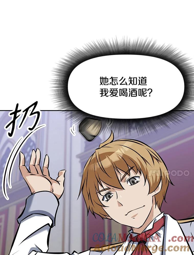 《重生为剑之达人》12.平民又怎么了？ 第81页
