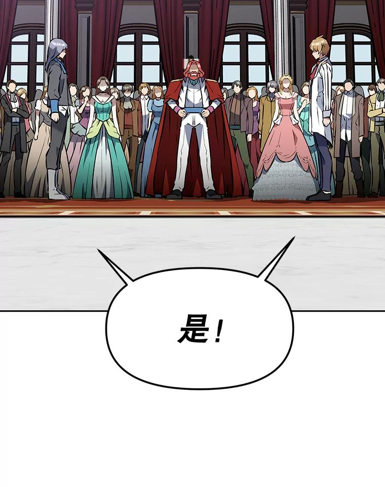 《重生为剑之达人》12.平民又怎么了？ 第155页