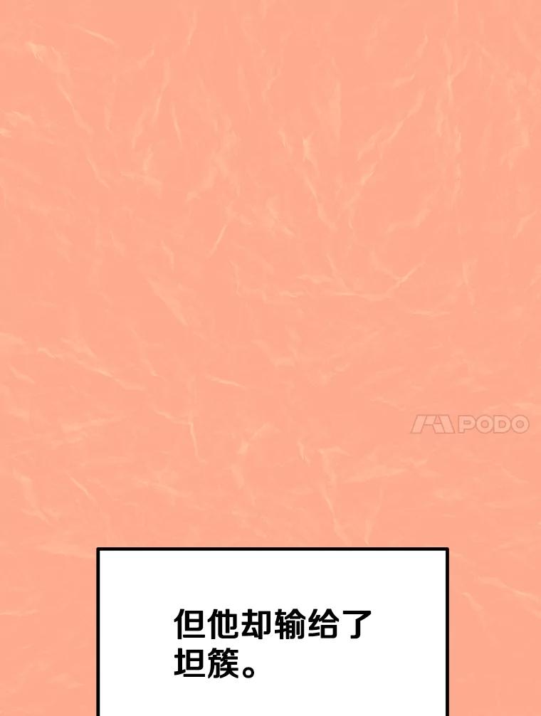 《重生为剑之达人》12.平民又怎么了？ 第163页