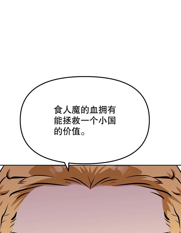 《重生为剑之达人》12.平民又怎么了？ 第3页