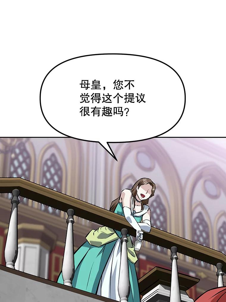 《重生为剑之达人》12.平民又怎么了？ 第118页