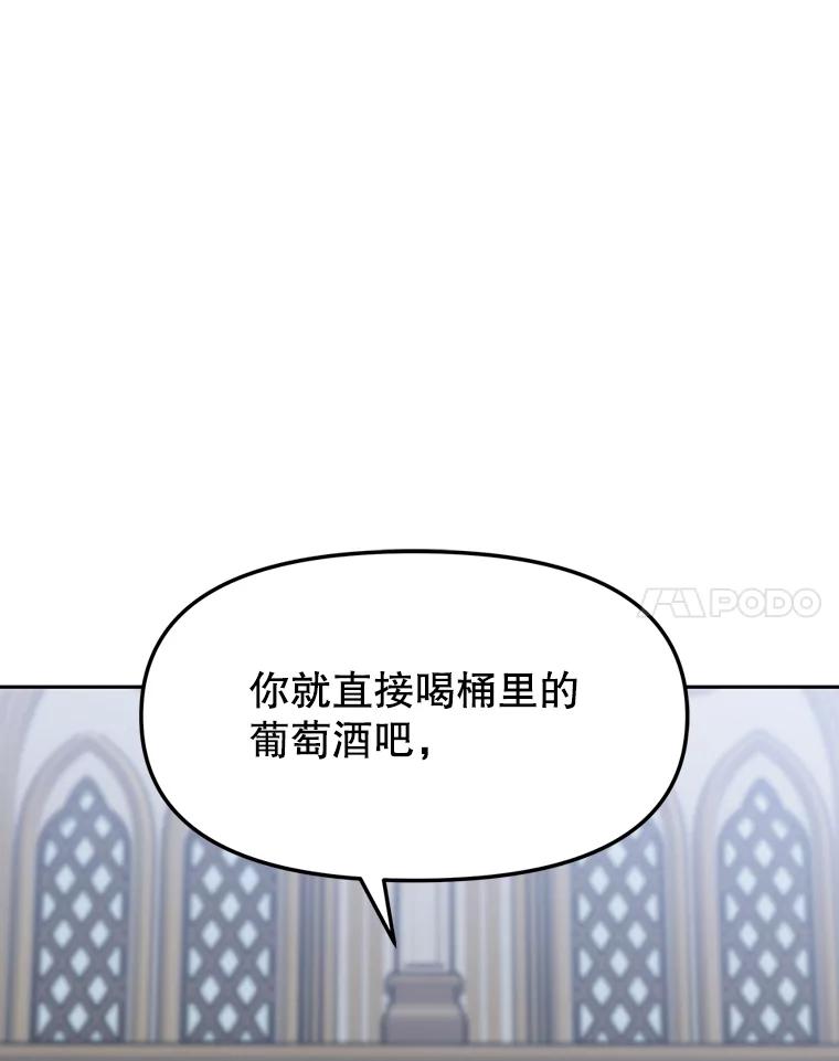 《重生为剑之达人》12.平民又怎么了？ 第71页