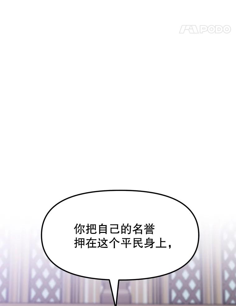 《重生为剑之达人》12.平民又怎么了？ 第130页