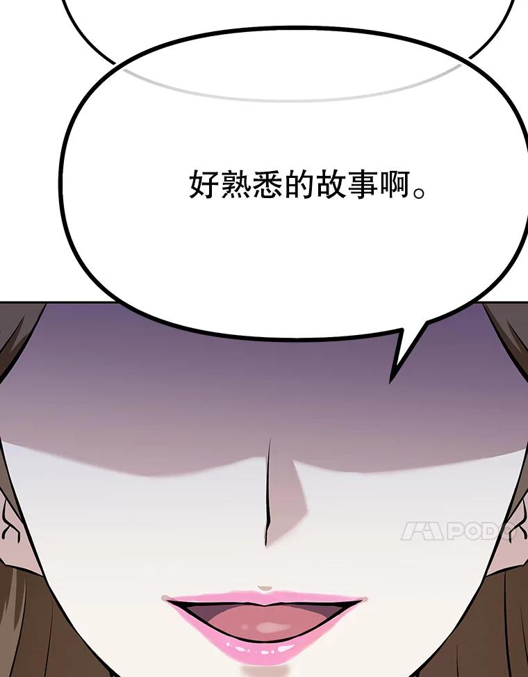 《重生为剑之达人》12.平民又怎么了？ 第24页