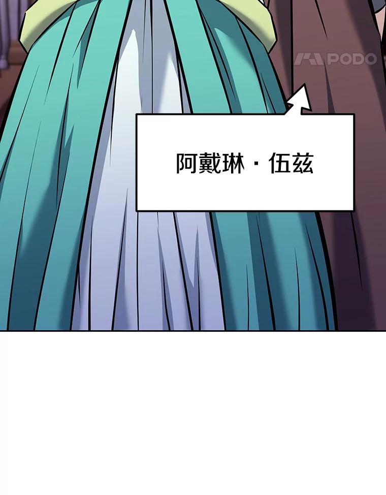 《重生为剑之达人》12.平民又怎么了？ 第28页
