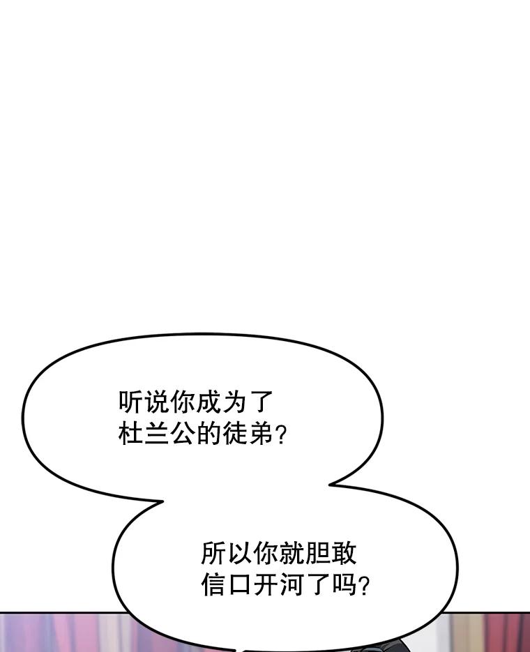 《重生为剑之达人》12.平民又怎么了？ 第36页