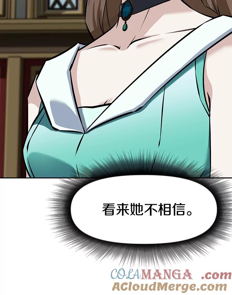 《重生为剑之达人》12.平民又怎么了？ 第53页