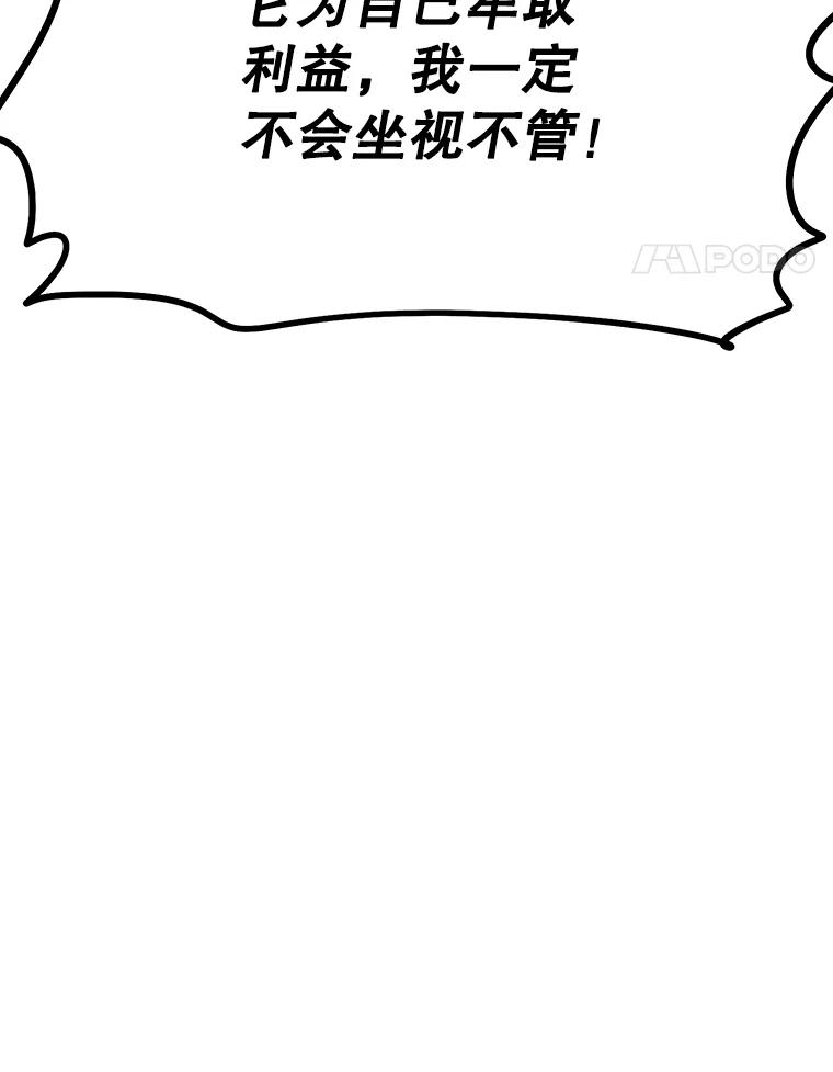 《重生为剑之达人》12.平民又怎么了？ 第8页