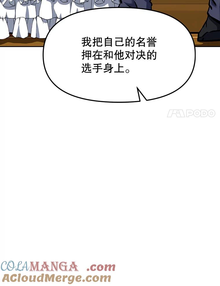 《重生为剑之达人》12.平民又怎么了？ 第133页