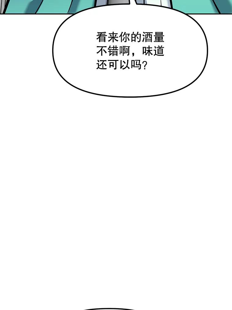 《重生为剑之达人》12.平民又怎么了？ 第103页