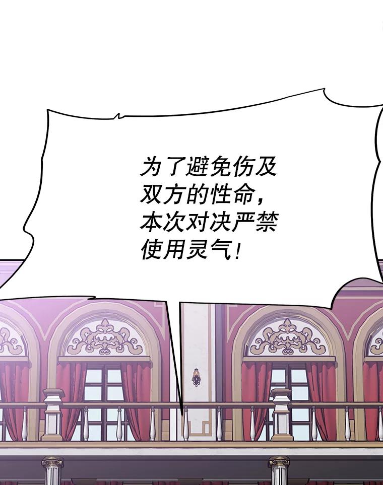 《重生为剑之达人》12.平民又怎么了？ 第154页