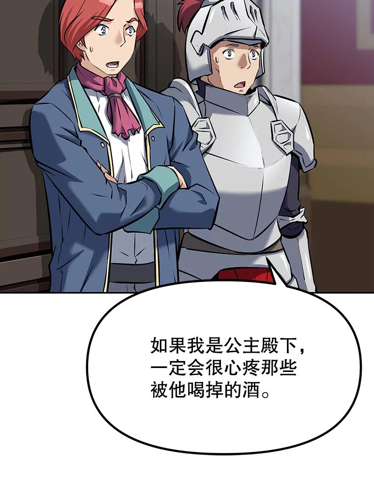《重生为剑之达人》12.平民又怎么了？ 第95页
