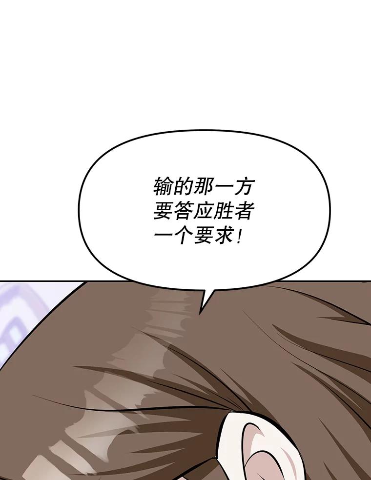 《重生为剑之达人》12.平民又怎么了？ 第134页