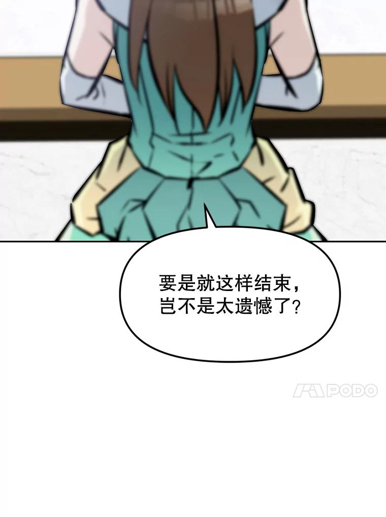 《重生为剑之达人》12.平民又怎么了？ 第110页