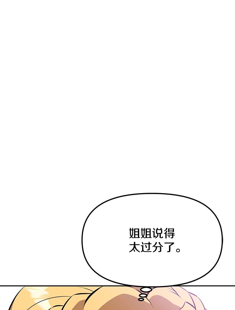 《重生为剑之达人》12.平民又怎么了？ 第179页