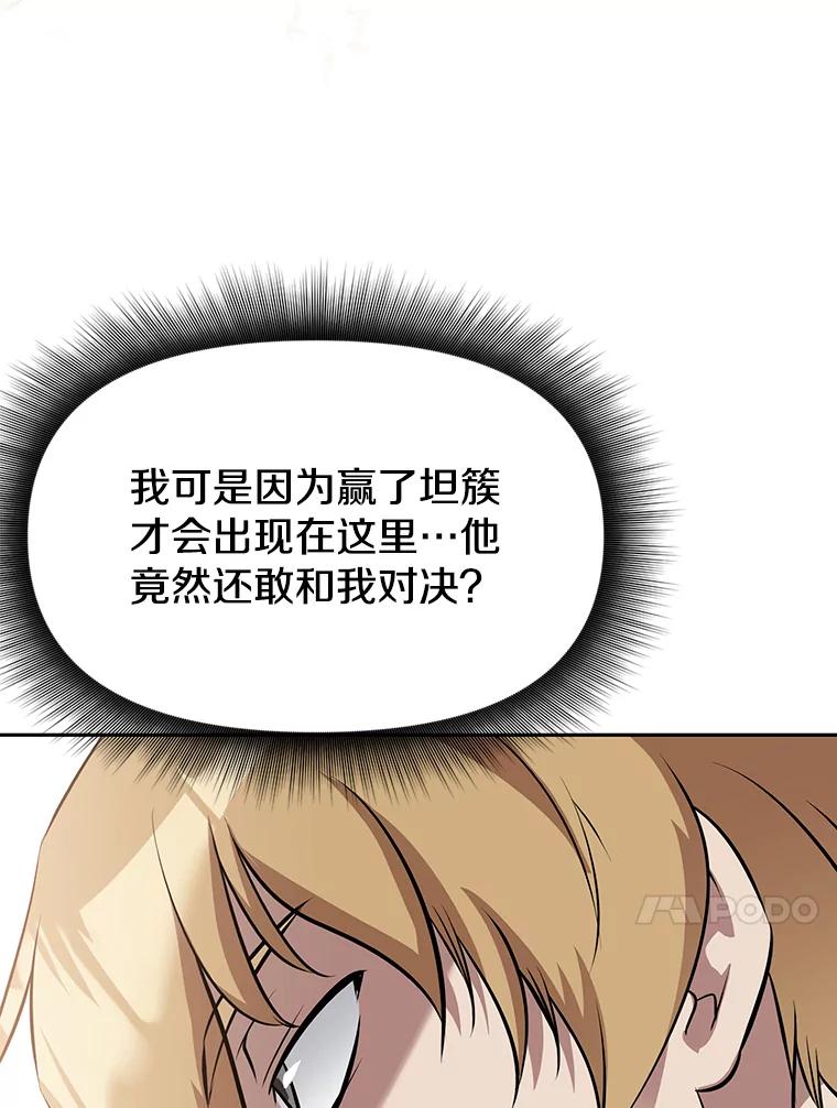 《重生为剑之达人》12.平民又怎么了？ 第166页