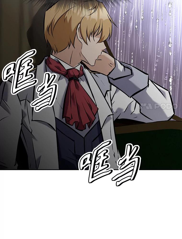《重生为剑之达人》13.混乱的宴会 第212页