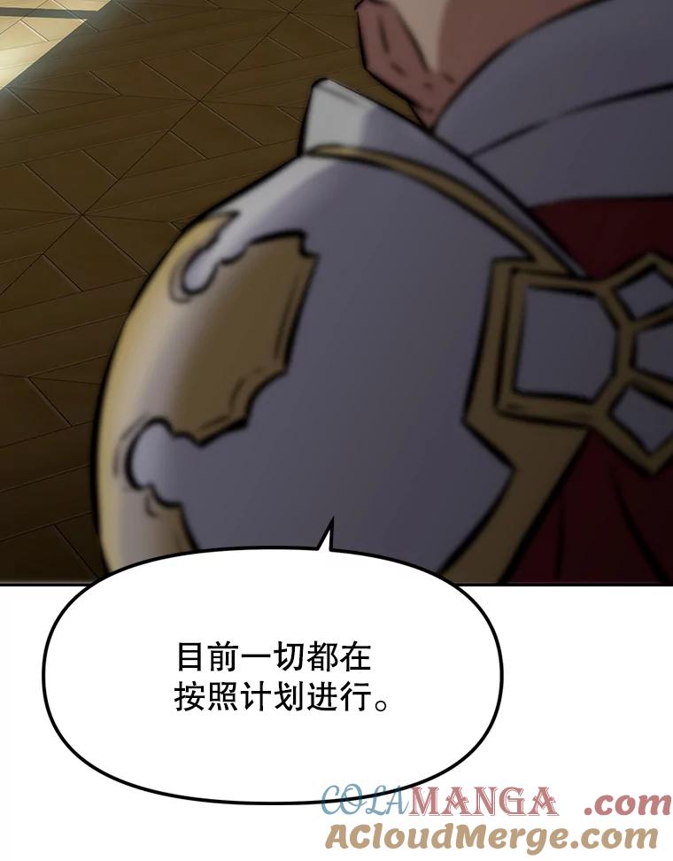 《重生为剑之达人》13.混乱的宴会 第197页