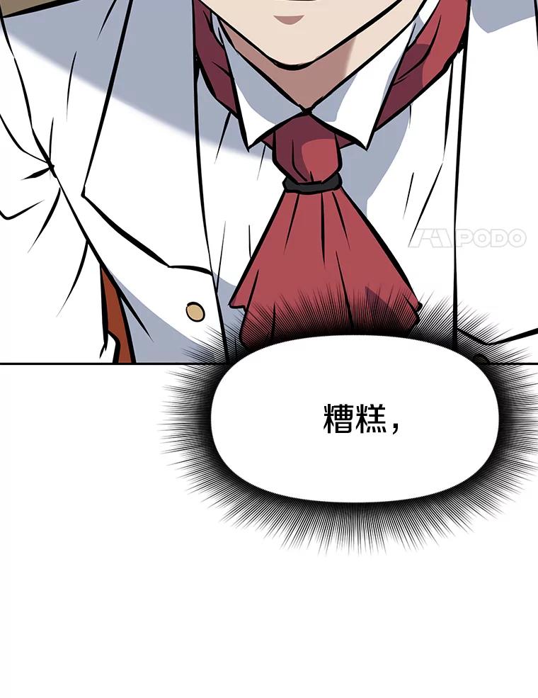 《重生为剑之达人》13.混乱的宴会 第15页
