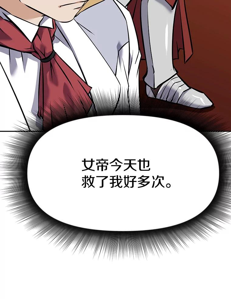 《重生为剑之达人》13.混乱的宴会 第170页
