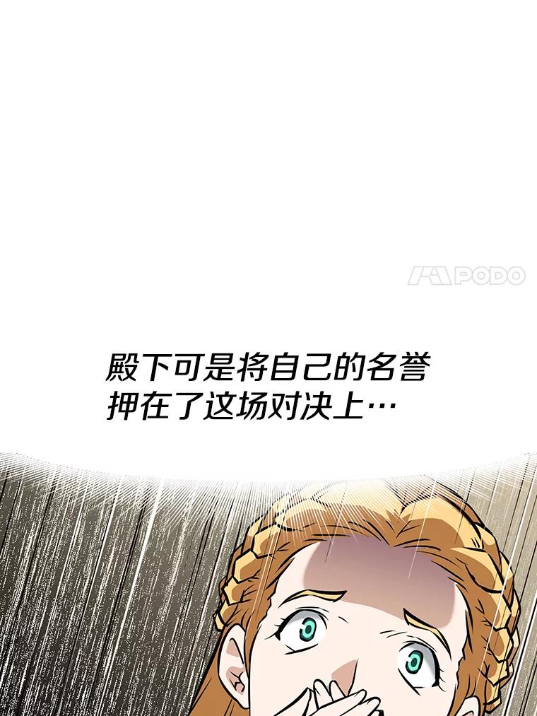 《重生为剑之达人》13.混乱的宴会 第80页