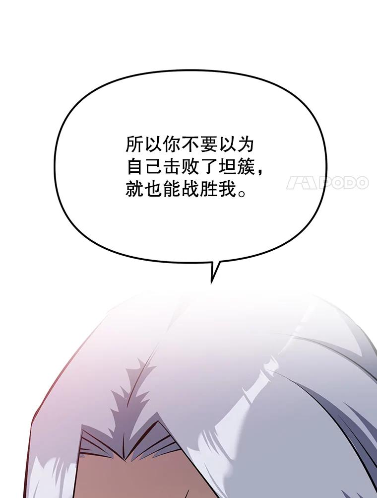 《重生为剑之达人》13.混乱的宴会 第28页