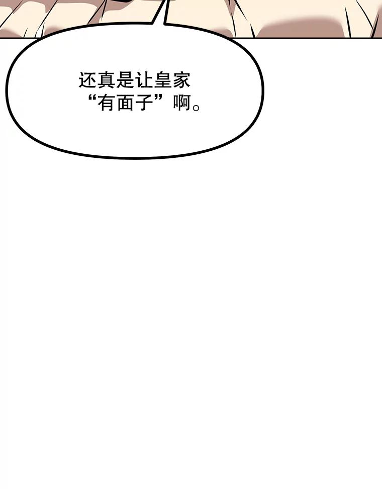 《重生为剑之达人》13.混乱的宴会 第128页