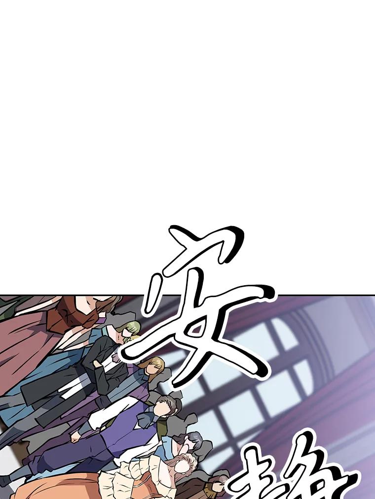 《重生为剑之达人》13.混乱的宴会 第107页