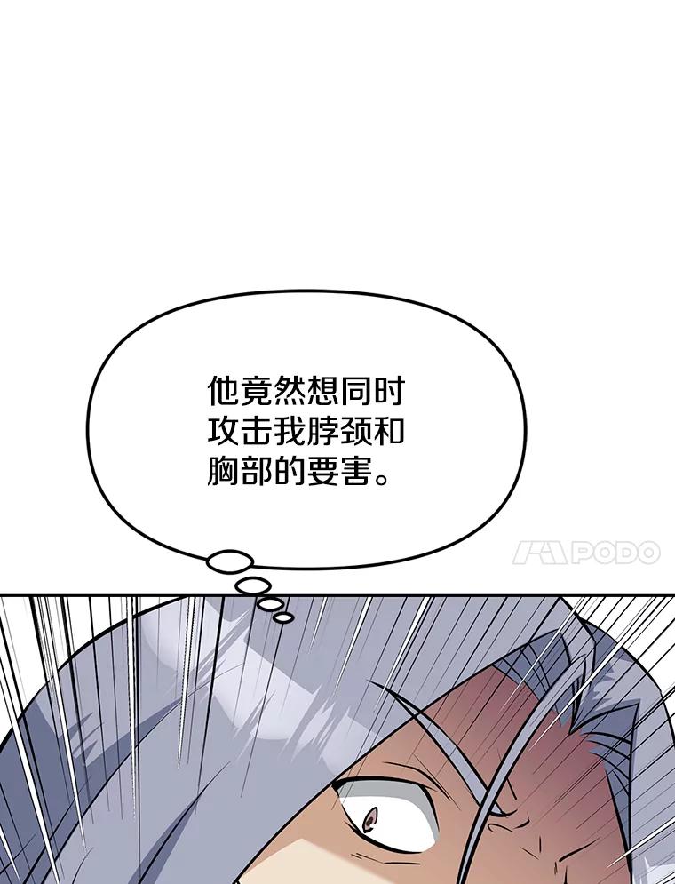 《重生为剑之达人》13.混乱的宴会 第54页