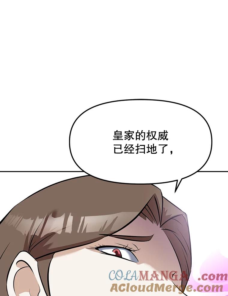 《重生为剑之达人》13.混乱的宴会 第137页