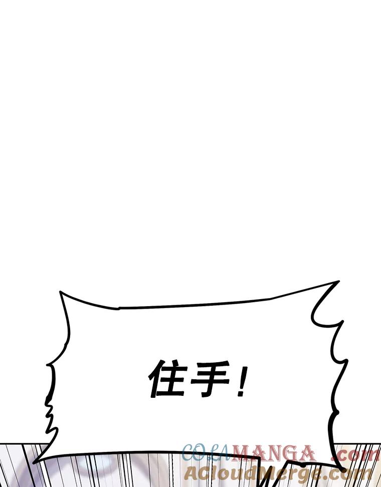《重生为剑之达人》13.混乱的宴会 第165页