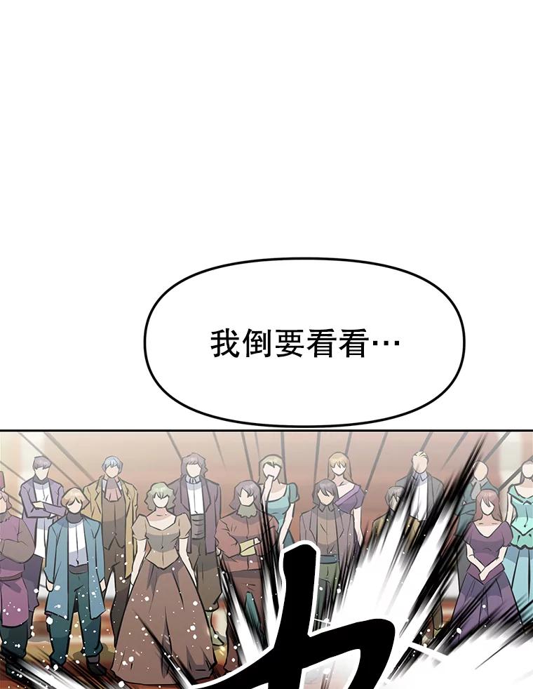 《重生为剑之达人》13.混乱的宴会 第36页