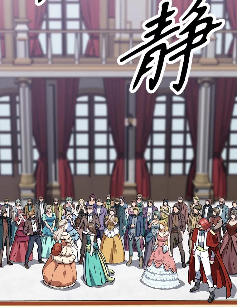 《重生为剑之达人》13.混乱的宴会 第146页