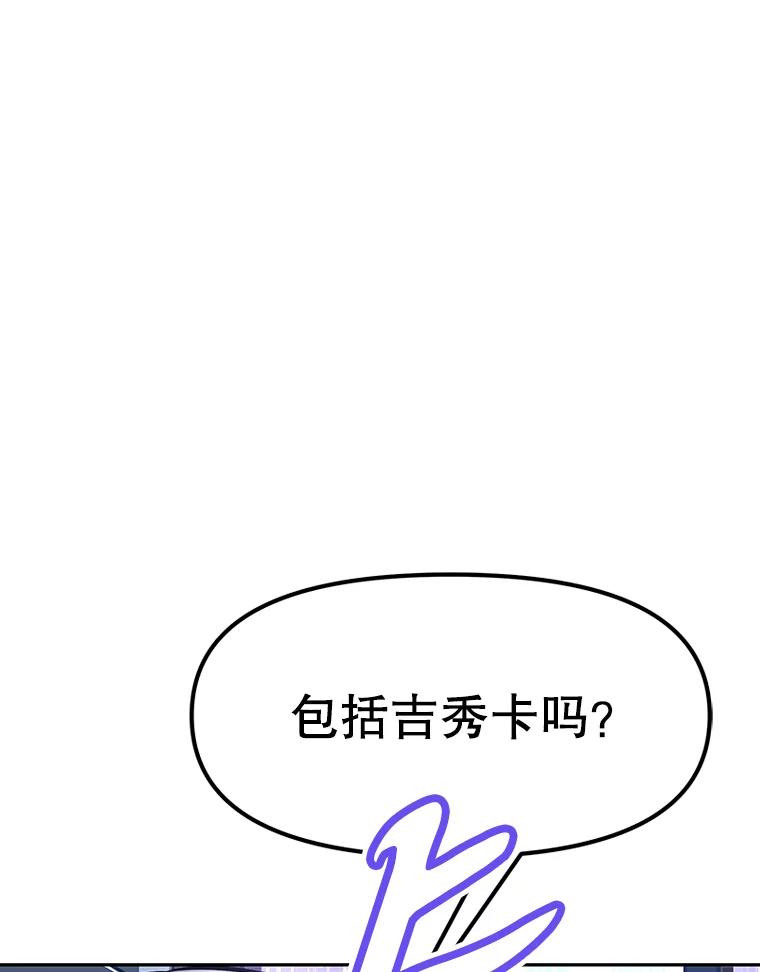 《重生为剑之达人》13.混乱的宴会 第198页