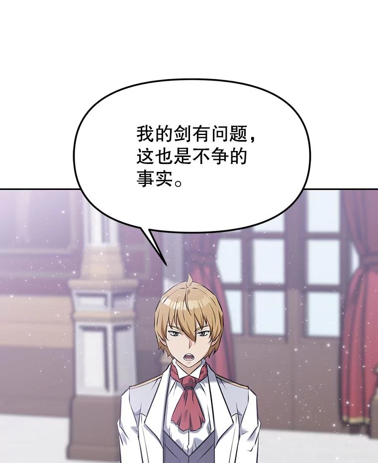 《重生为剑之达人》13.混乱的宴会 第158页
