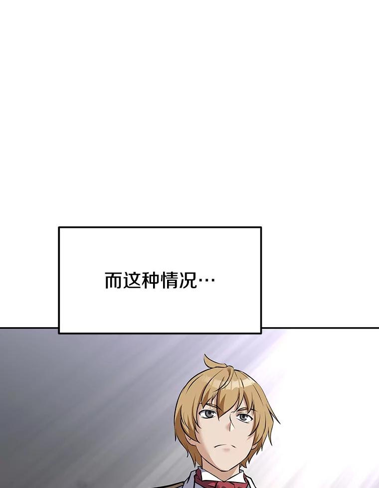 《重生为剑之达人》13.混乱的宴会 第174页