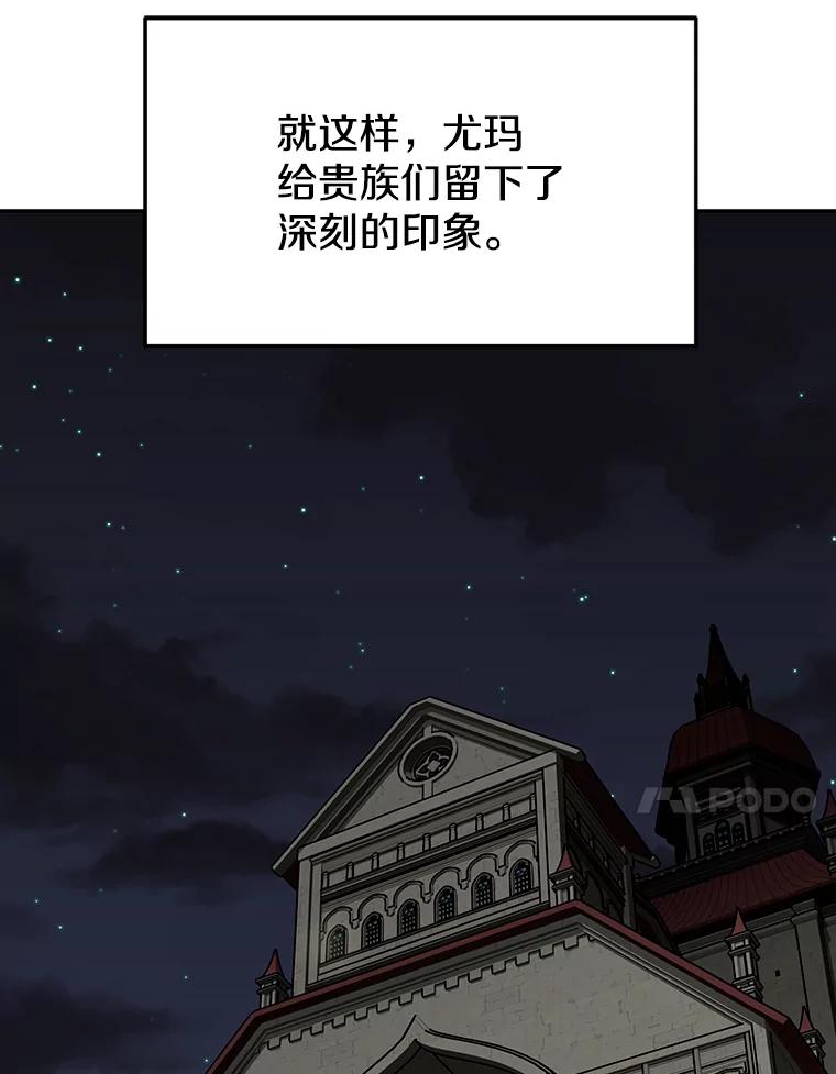 《重生为剑之达人》13.混乱的宴会 第172页