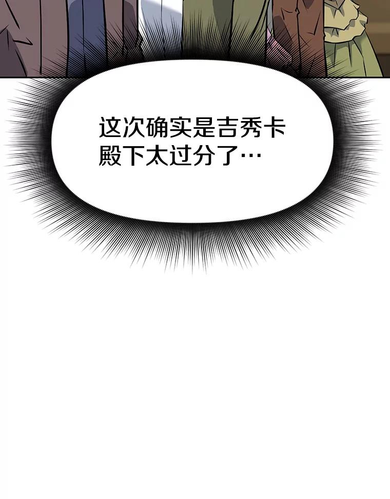 《重生为剑之达人》13.混乱的宴会 第123页