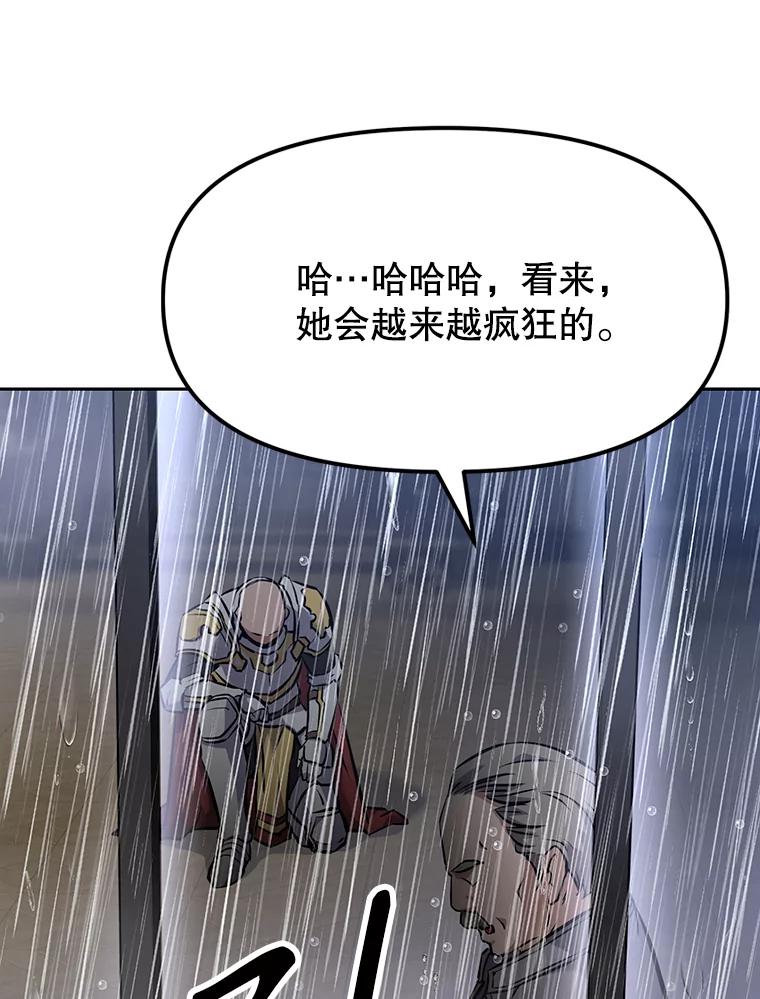 《重生为剑之达人》13.混乱的宴会 第203页