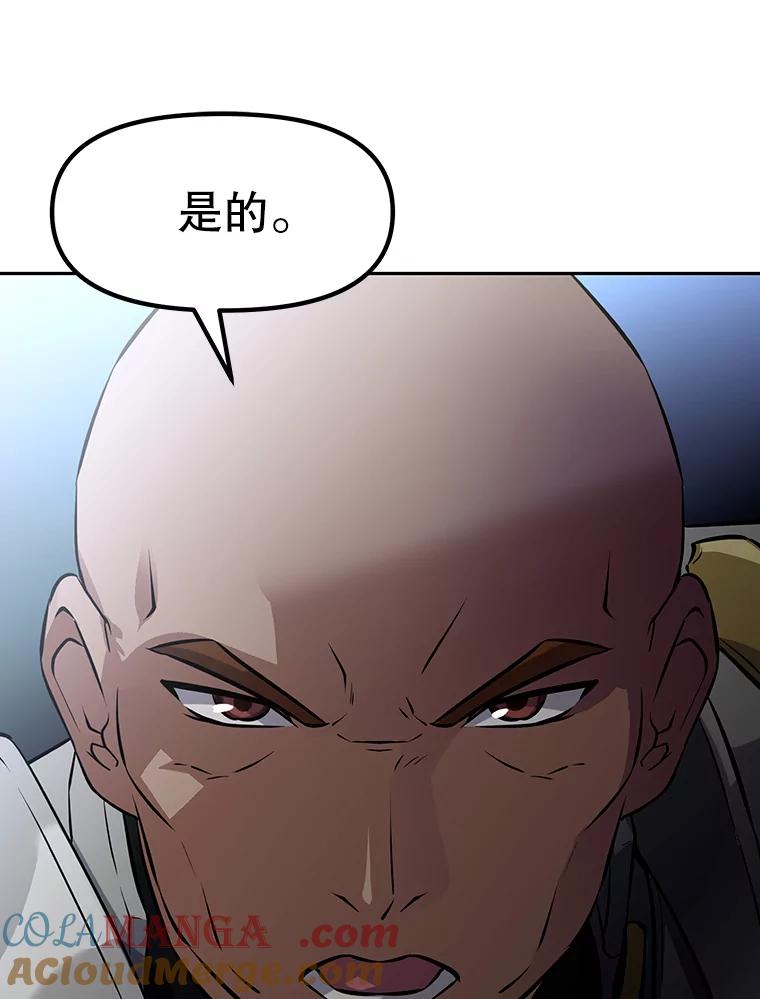 《重生为剑之达人》13.混乱的宴会 第201页