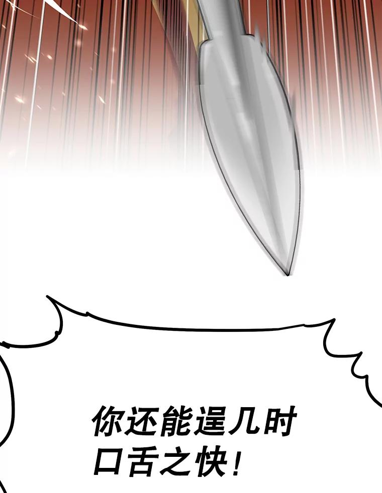 《重生为剑之达人》13.混乱的宴会 第40页