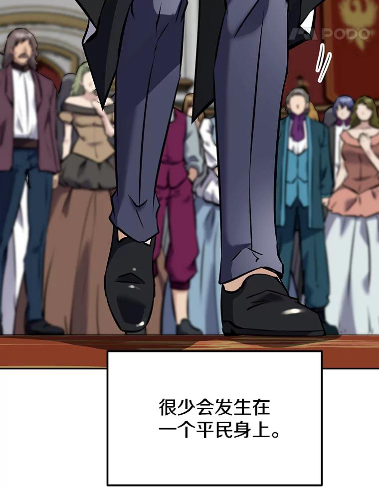 《重生为剑之达人》13.混乱的宴会 第176页