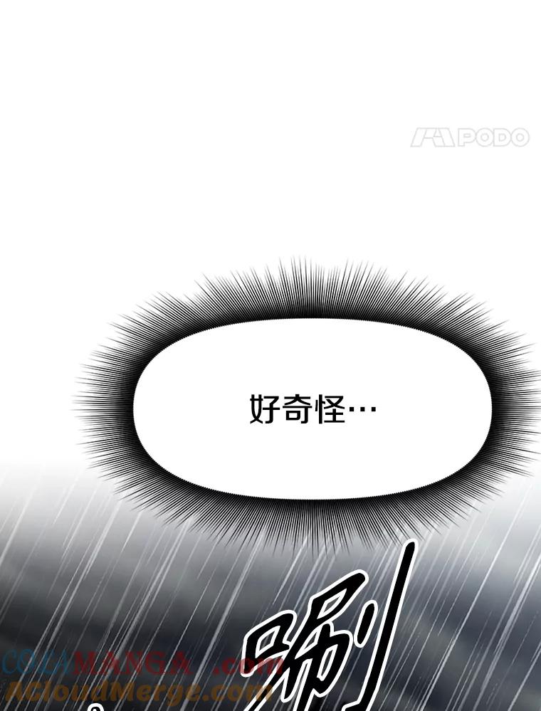 《重生为剑之达人》13.混乱的宴会 第209页