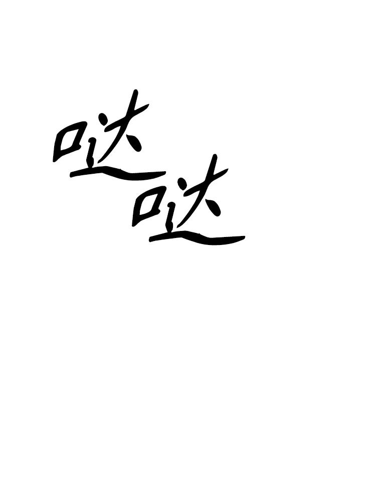 《重生为剑之达人》13.混乱的宴会 第190页