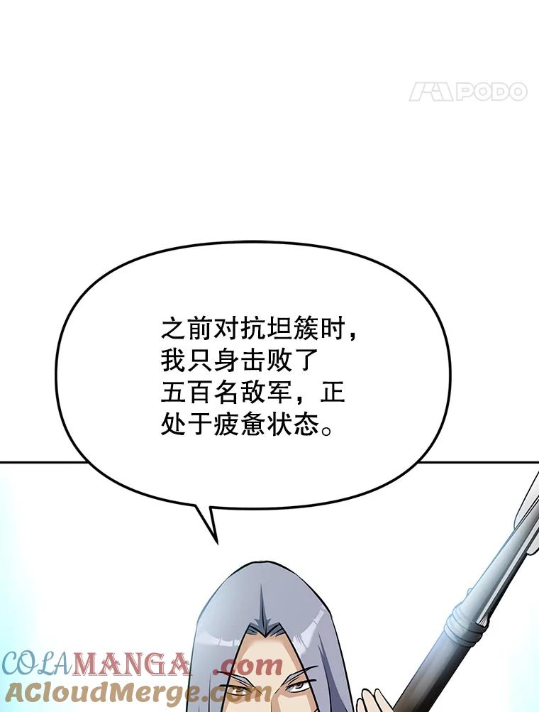 《重生为剑之达人》13.混乱的宴会 第25页