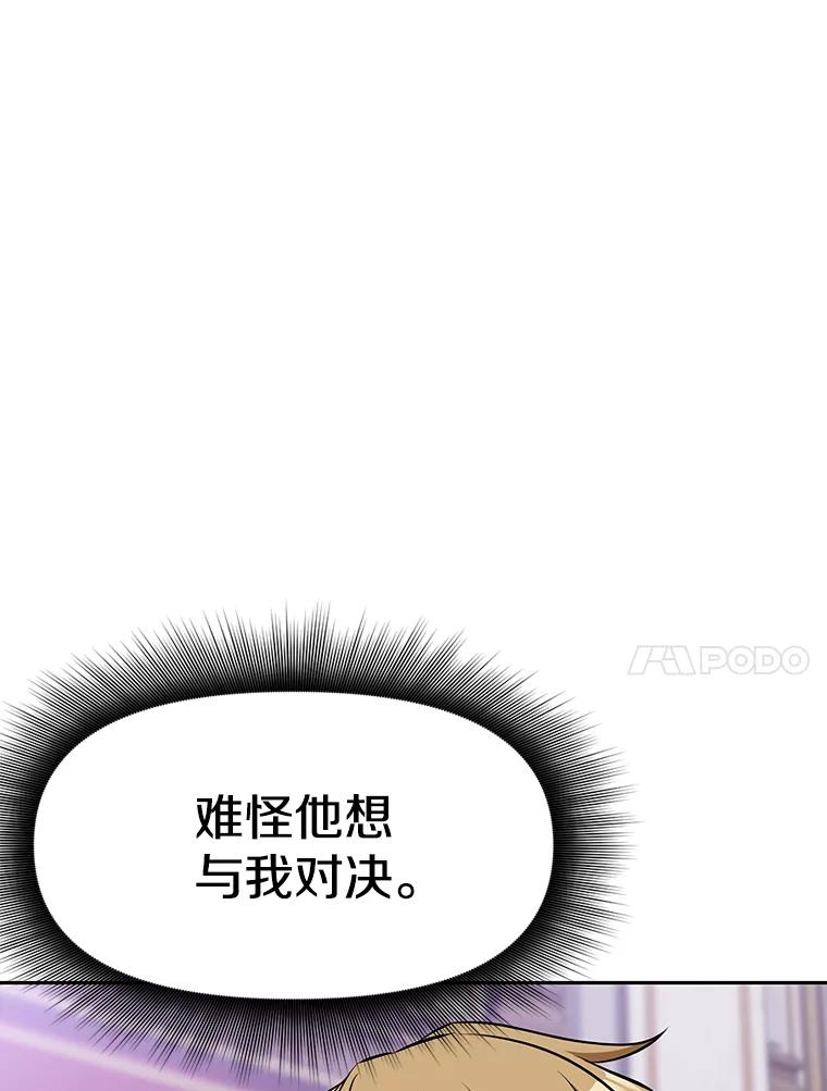 《重生为剑之达人》13.混乱的宴会 第31页