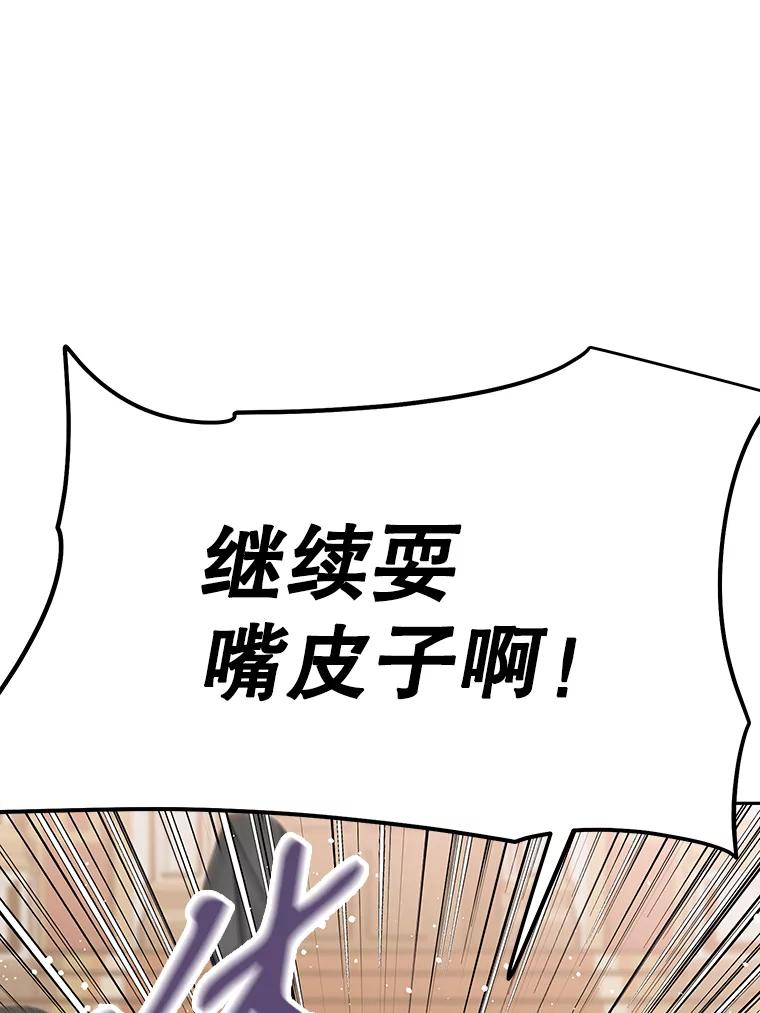 《重生为剑之达人》13.混乱的宴会 第87页